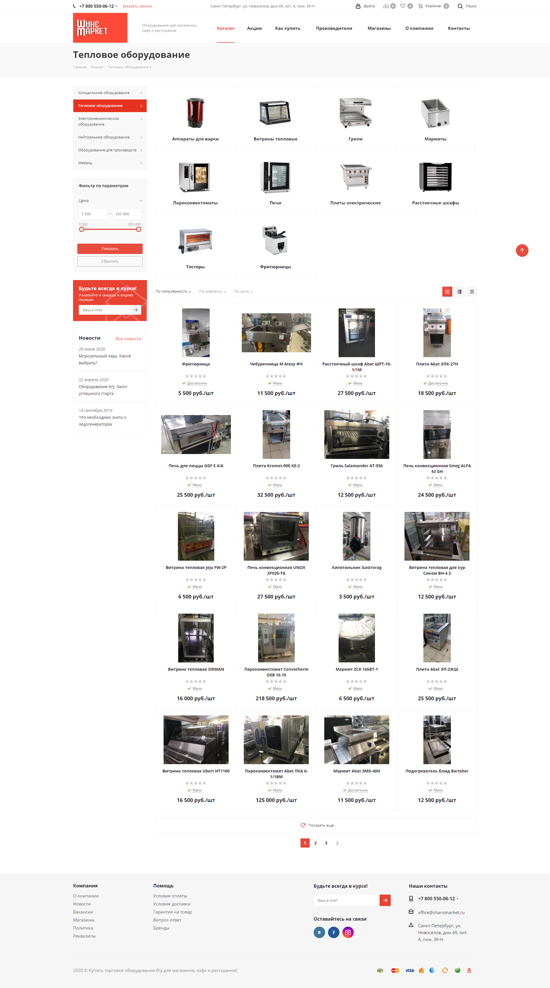 HoReCa və ticarət üçün avadanlıq - interfeys, ekran 2
