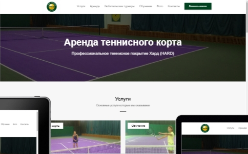 Tennis klubunun veb saytı - arxivləşdirilmiş sayt ekranı