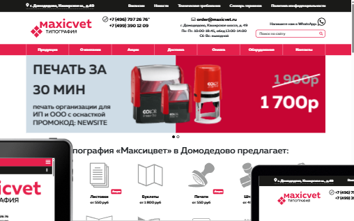 Mətbəənin veb saytı - arxivləşdirilmiş veb sayt ekranı